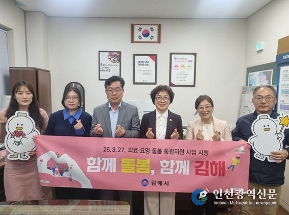 김해시 “통합돌봄 현장의 목소리 담는다” 19개 읍면동 통합지원창구 현장점검