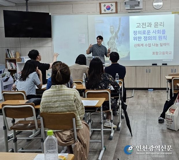 ‘신(新)퇴계 교사단’ 3기 출범