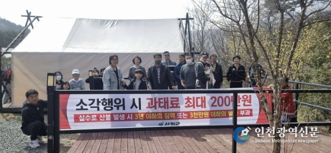 산청군, 찾아가는 산불예방 홍보캠페인 전개