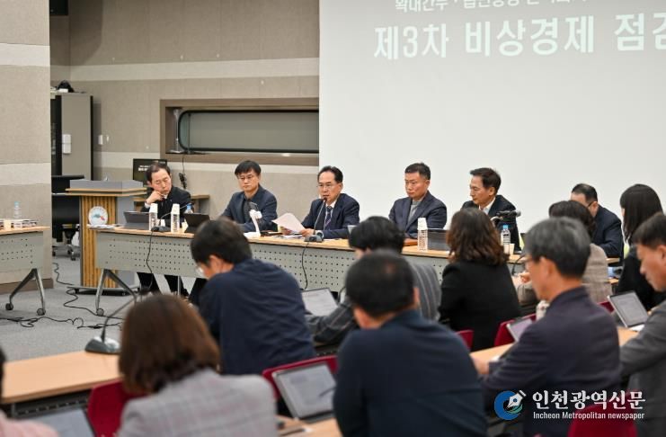 시는 지난 8일 진행된 제3차 비상경제 점검회의를 열었다