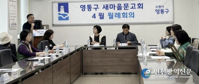 수원시 영통구 새마을문고회, 독서문화 확산 및 운영 활성화 논의