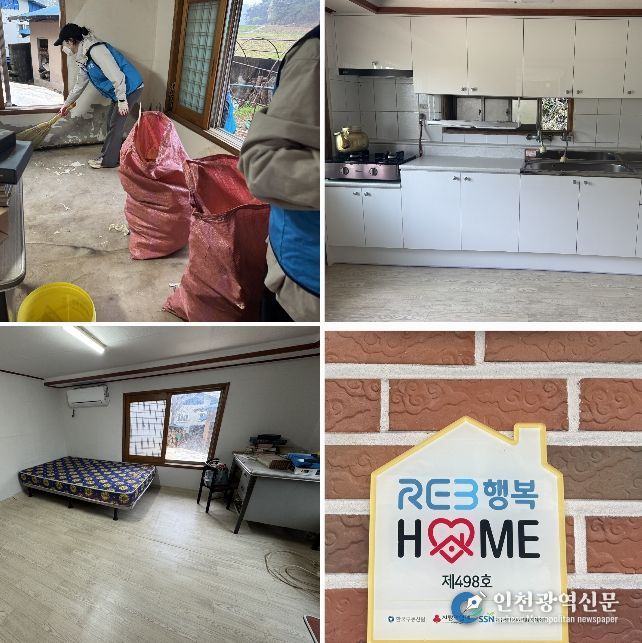 사천시 장애인종합복지관, REB행복HOME사업과 연계하여 장애인가정 주거환경개선 진행
