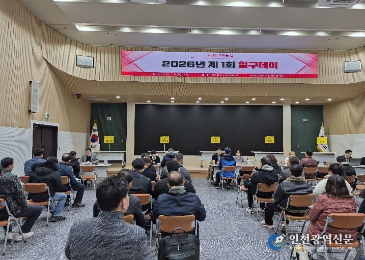 연수구, 구직자·기업 연결하는 ‘제2회 일구데이’ 개최