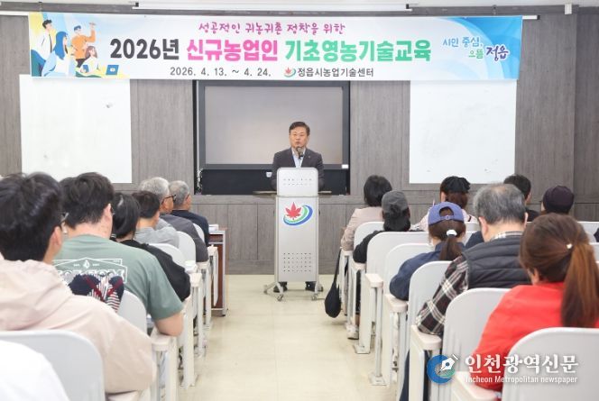 귀농·귀촌인 맞춤형 ‘기초영농기술교육’ 돌입