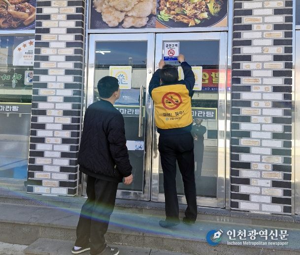 금연 구역·소매점 집중 점검