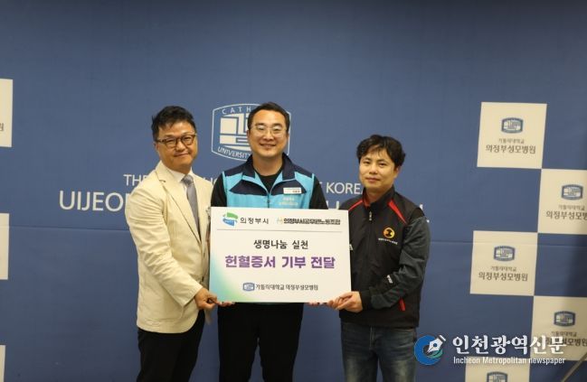 의정부시, 공직자 사랑의 헌혈운동으로 헌혈증 기부