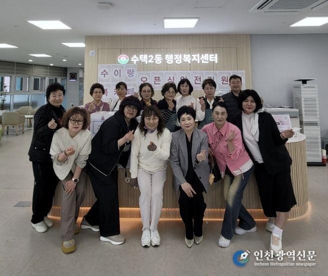 수택2동 북카페 ‘수이랑’ 개소식을 진행하고 있다.