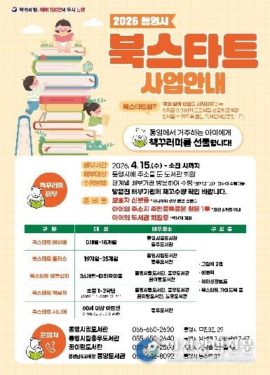 2026 북스타트 사업 추진