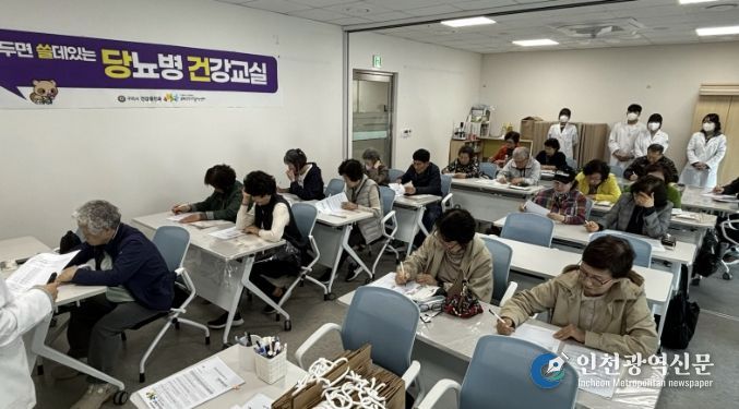 구리시 갈매건강생활지원센터 ‘알아두면 쓸데있는 당뇨병 건강교실 1기’수료식 제공 사진