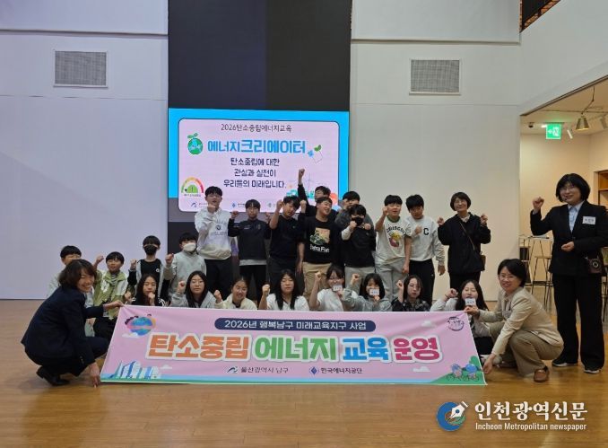 AI로 배우는 탄소중립 에너지 교육