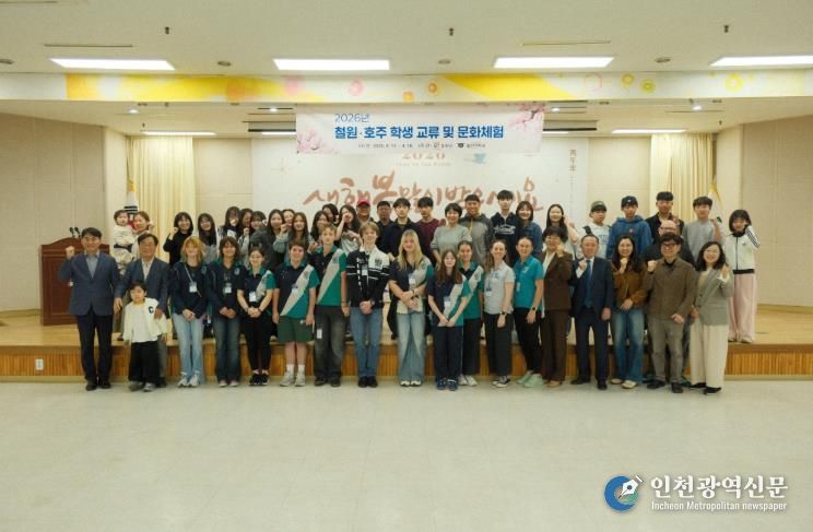 (철원 호주 문화교류)단체사진