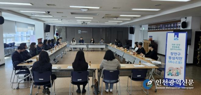 수원시 장안구, 통합돌봄 파트너 '장안구 동심지언(同心之言)'