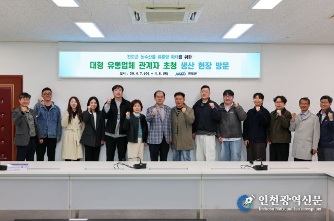 진도군, 농수특산물 유통망 확대를 위한 팸투어