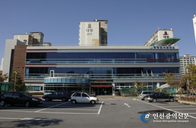 동두천시보건소