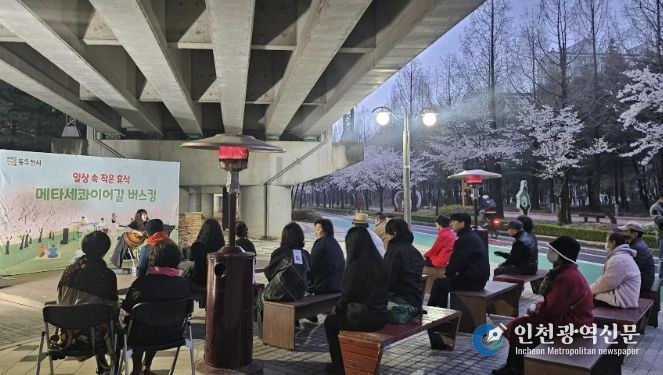 동두천시, '일상 속 작은 휴식' 벚꽃 맞이 메타세콰이어길 버스킹 성료