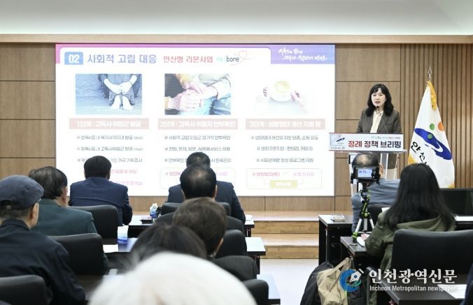 이경숙 복지국장이 14일 오전 안산시청 제1회의실에서 개최된 4월 정책브리핑에서 '사회적 고립대응 안산형 리본사업'에 대해 설명하고 있다.