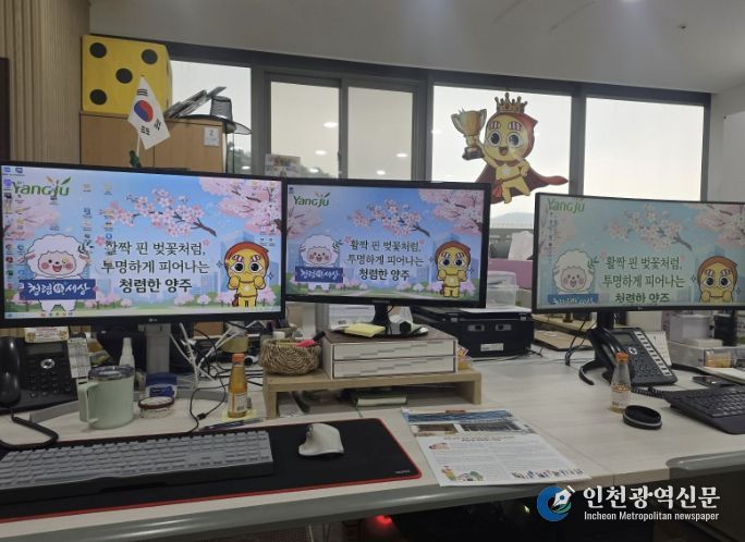 양주시 홍보담당관, 내부 청렴 문화 조성을 위한 청렴 문구 컴퓨터 바탕화면 제작