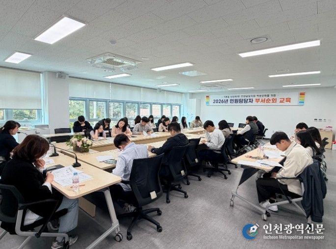 이천시, 민원담당 공무원 역량강화 부서별 순회 교육 실시