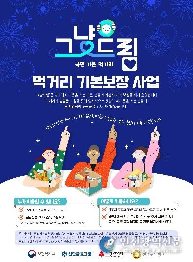 그냥드림 홍보 포스터