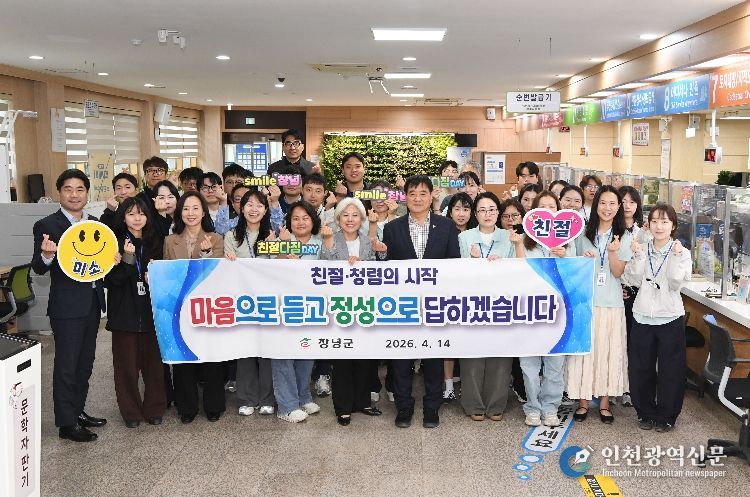 1. 4월 친절·청렴 다짐데이를 기념하며 단체사진을 촬영하고 있다.