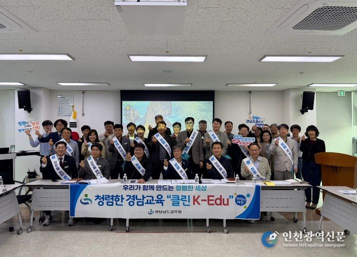 경남교육청‘시설팀장들 한데 모여 청렴 실천 다짐 결의’