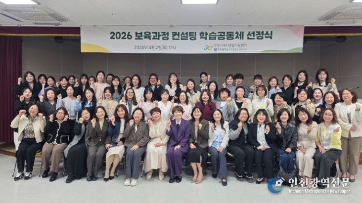 양주시육아종합지원센터, 2026년 보육교직원 학습공동체 본격 운영