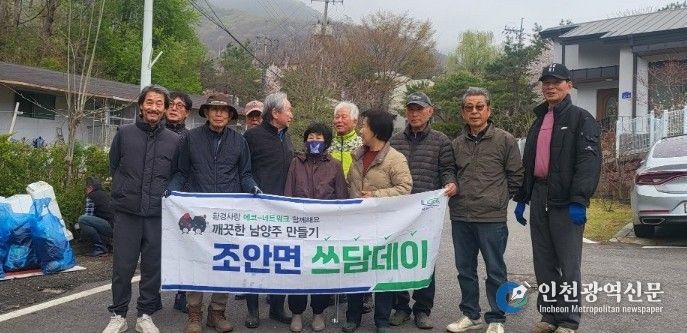 남양주시 조안면 능내3리 마을회, 봄맞이 환경정화 활동 전개
