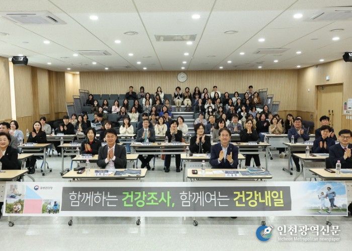 고양시 일산동구보건소, 2025년 지역사회건강조사 결과보고회 개최