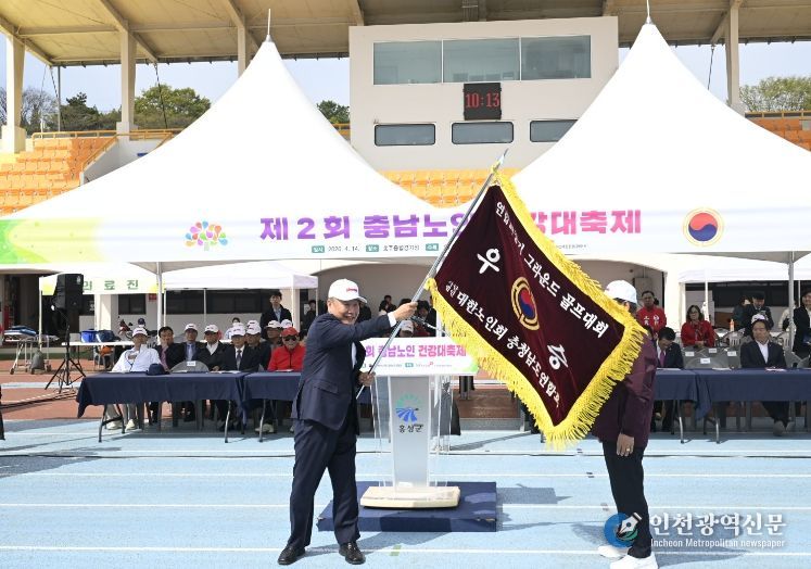 충남 노인 ‘화합·건강의 한마당’