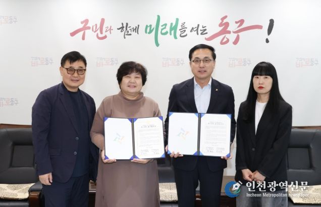 다함께돌봄센터 위·수탁 협약식 모습