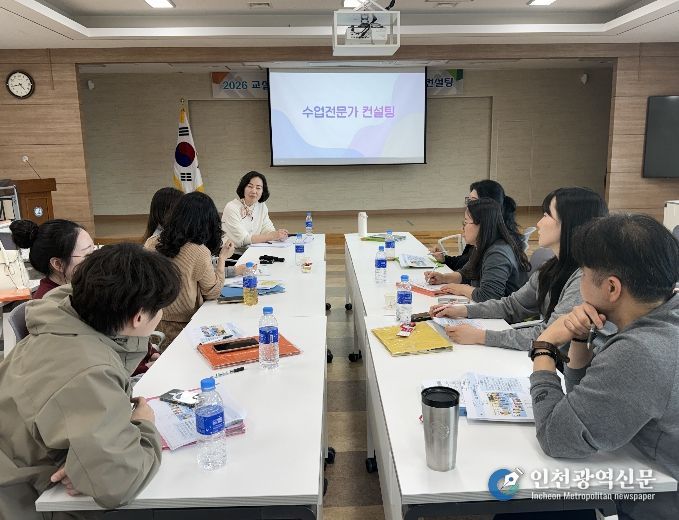 2026 교실수업 역량강화 연수 및 수업전문가 컨설팅