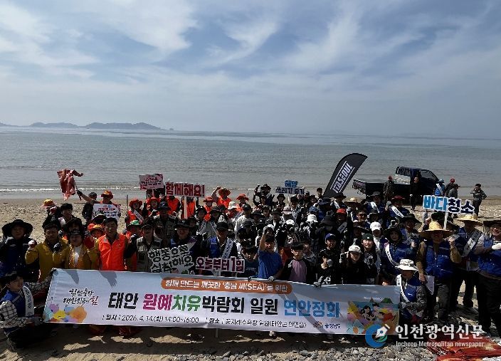 태안군·자원봉사자 등 100여 명과 깨끗한 충남씨(SEA) 만들기 행사