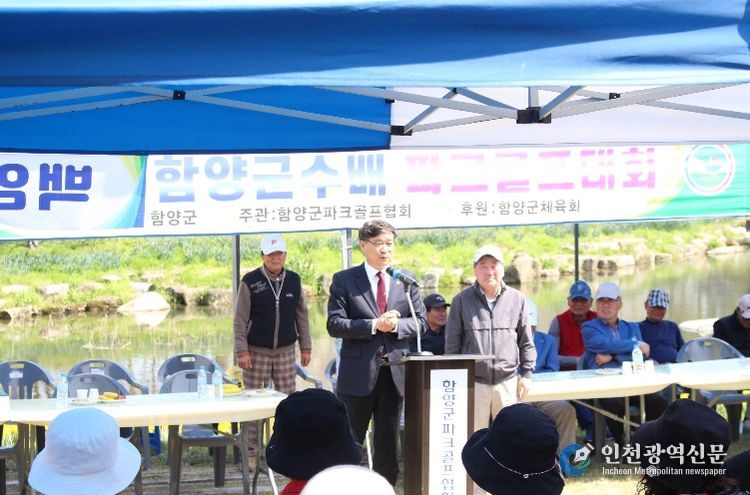 함양군, 2026년 제8회 함양군수배 파크골프대회 개최