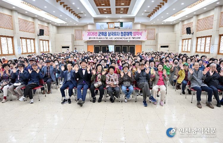 삼국유사 청춘대학 개강