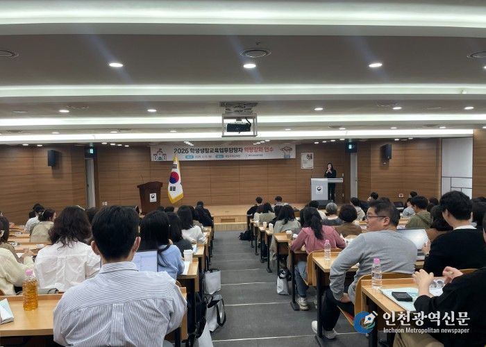 2026 성남 학생생활교육 교원 연수 사진