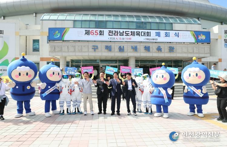 고흥군, 구례 전남체전서 차기 개최지 홍보 ‘본격 시동’