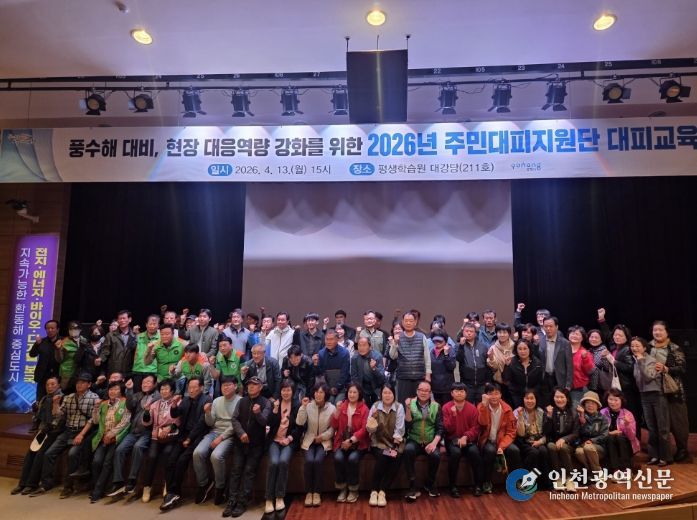 포항시는 태풍·호우 등 여름철 자연재난에 대비해 지난 13일 포항시 평생학습원 대강당에서 주민대피지원단 160명과 읍면동 재난 담당자를 대상으로 ‘주민대피지원단 대피교육’을 실시했다.