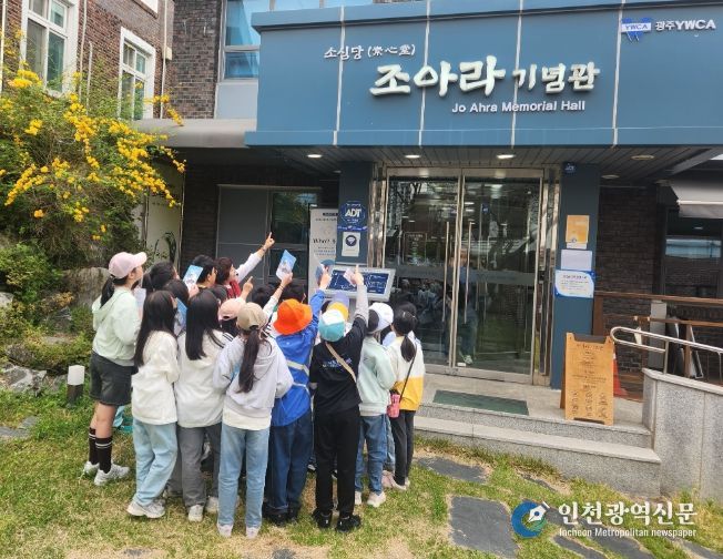 광주효덕초등학교 4학년 학생들이 14일 양림동 역사문화 마을을 찾아 문화해설사의 설명을 들으며 조아라 기념관 제9회 조아라 상(Jo Ahra Prize) 수상자인 고(故) 허상요 님의 약력과 유품 등을 관람하고 있다.