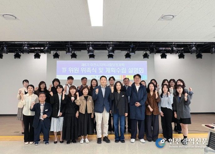 이천시, 제6기 지역사회보장계획 수립 본격화… 태스크포스(TF)팀 위촉