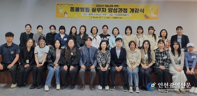 여성새일센터 동물병원 실무자 양성과정 개강식