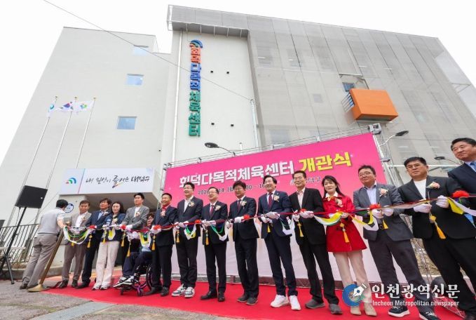 대덕구의원 및 관계자들이 14일 회덕다목적체육센터 개관식에 참석해 테이프 커팅식을 진행하고 있다.