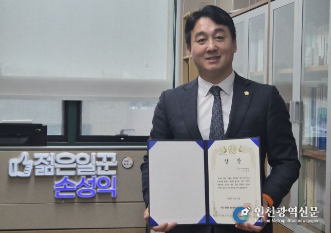 파주시의회 손성익 의원, 국회 문화체육관광위원장 상장 수상