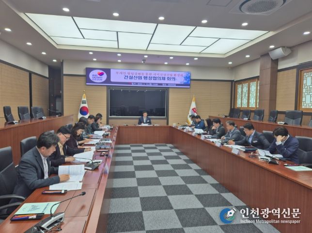 거제시, 지역 건설산업 활성화를 위한 건설산업 행정협의체 회의 개최