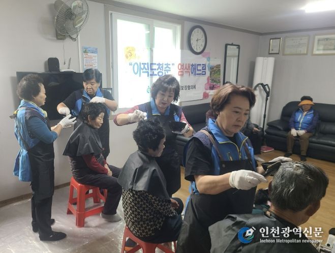 동이면 아직도청춘 염색하드림