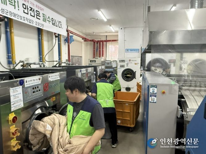 홍성군 장애인보호작업장, 대형 물세탁기 도입 눈길