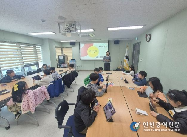 구로미래인재 로봇코딩 프로젝트 1기 초등학교 1·2학년 학생들이 카미봇 프로그램 수업을 듣고 있다.