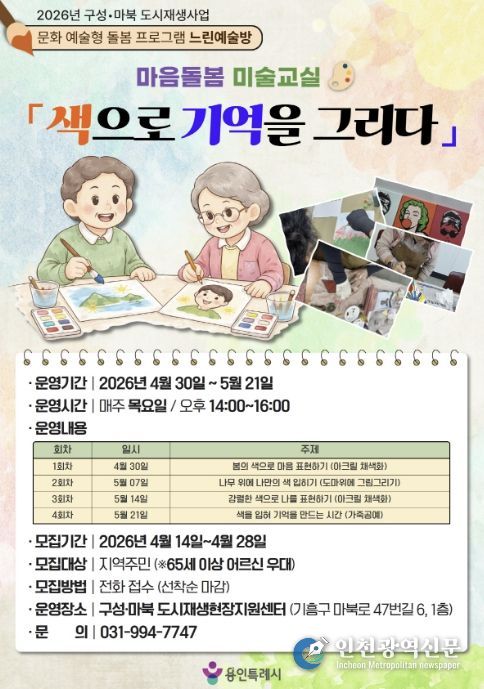 느린 예술방 미술포스터