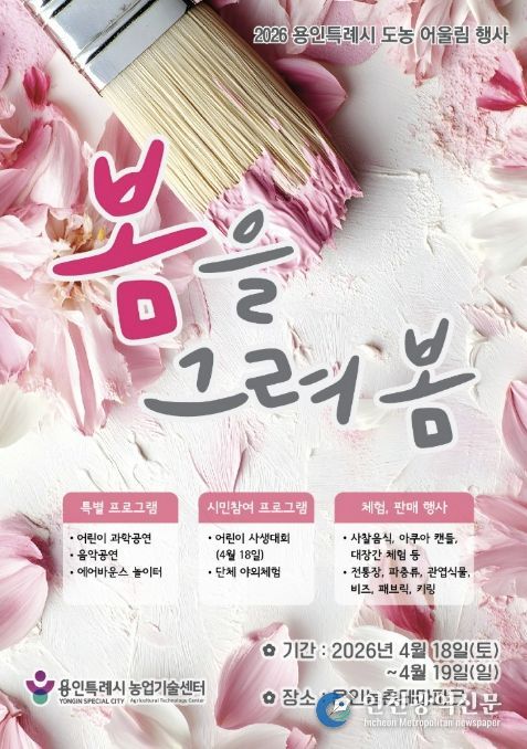 2026 도농 어울림 행사 포스터