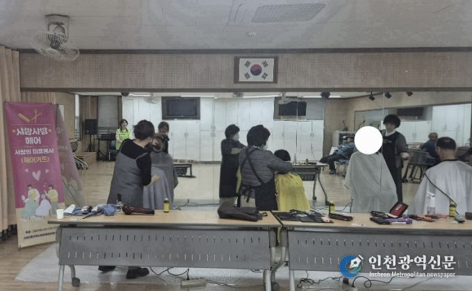 샤방샤방 미용봉사