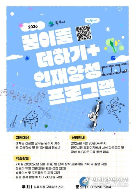 프로그램 안내문